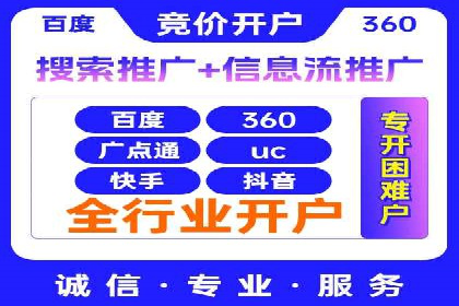 百度竞价个人开户案例分析